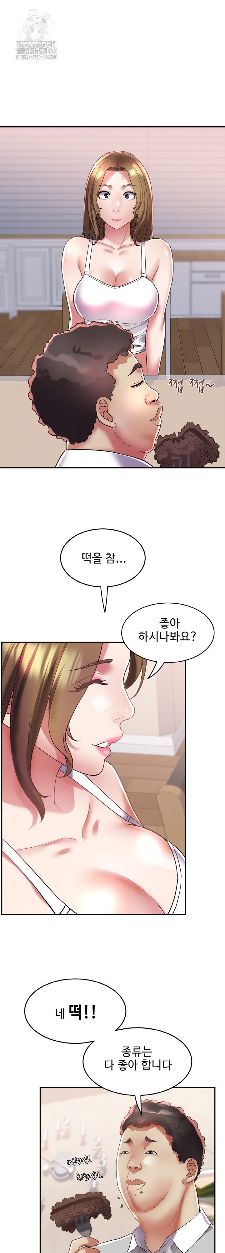 Daebong Village Women’s Association Raw Chapter 16 Page 5