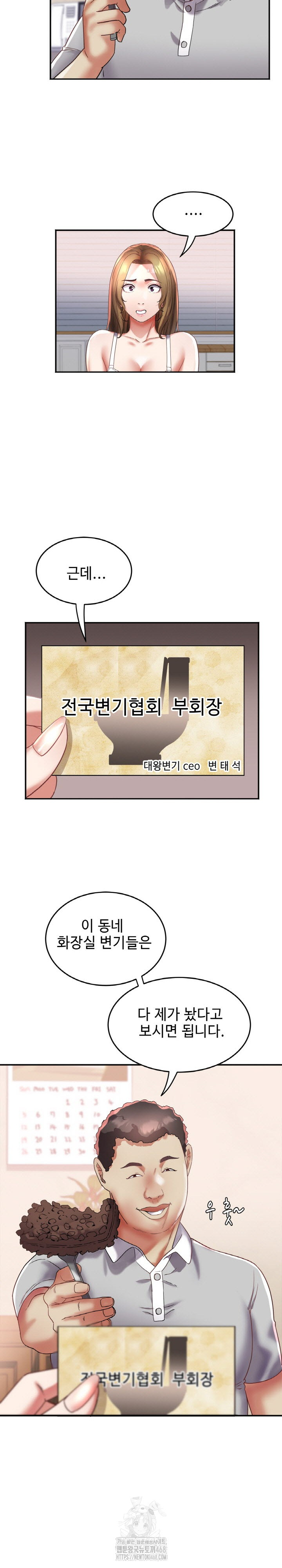 Daebong Village Women’s Association Raw Chapter 16 Page 6
