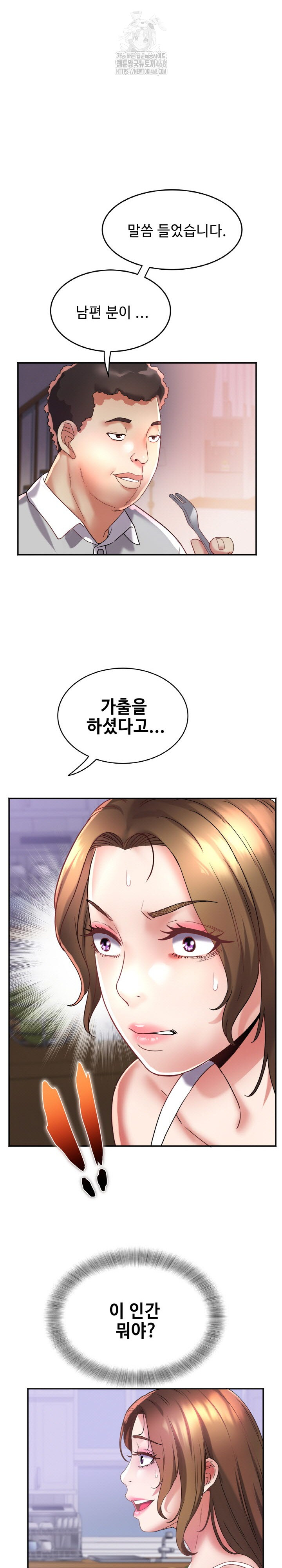 Daebong Village Women’s Association Raw Chapter 16 Page 7