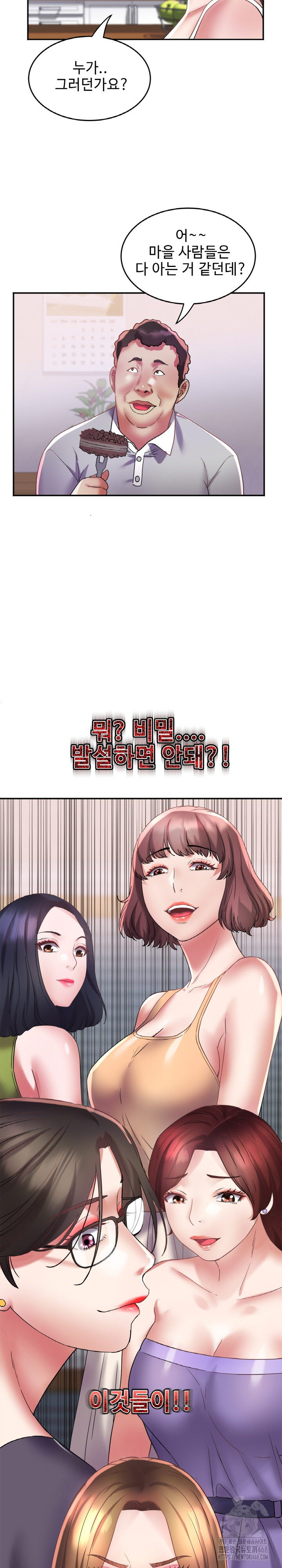 Daebong Village Women’s Association Raw Chapter 16 Page 8