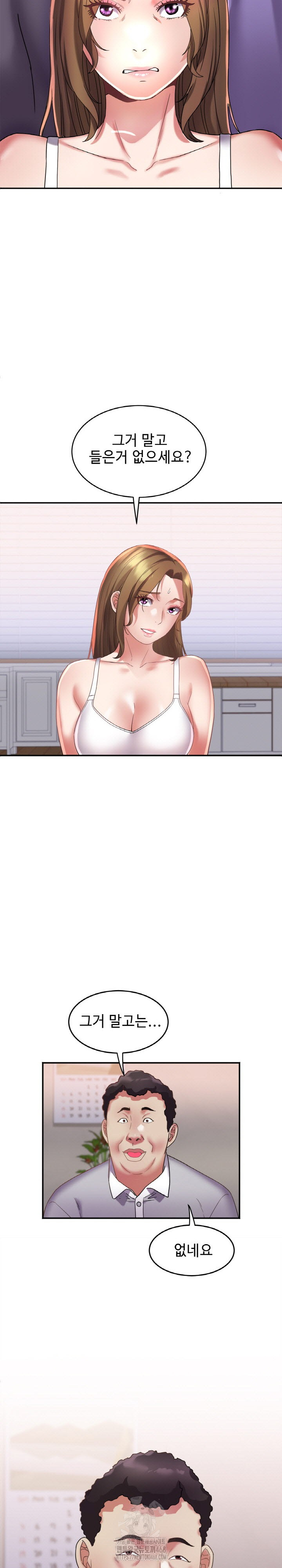 Daebong Village Women’s Association Raw Chapter 16 Page 9