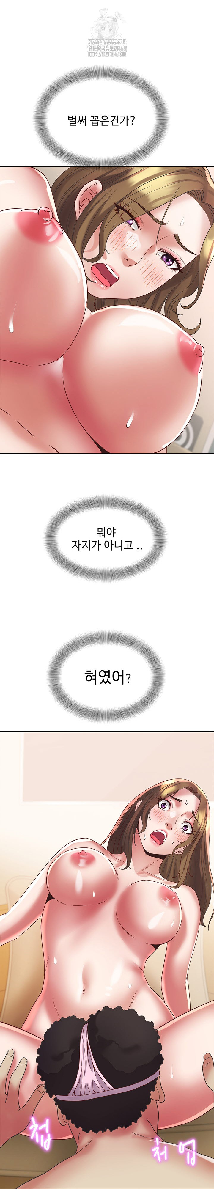 Daebong Village Women’s Association Raw Chapter 17 Page 11