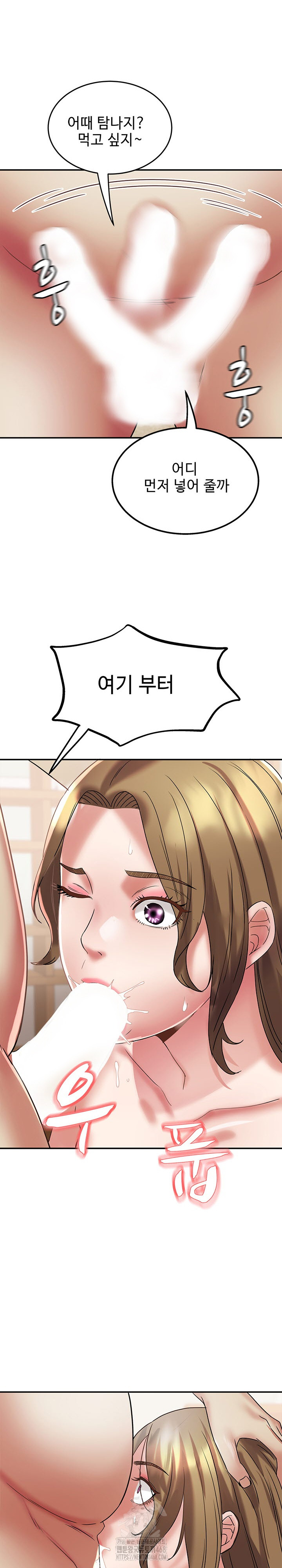 Daebong Village Women’s Association Raw Chapter 17 Page 16