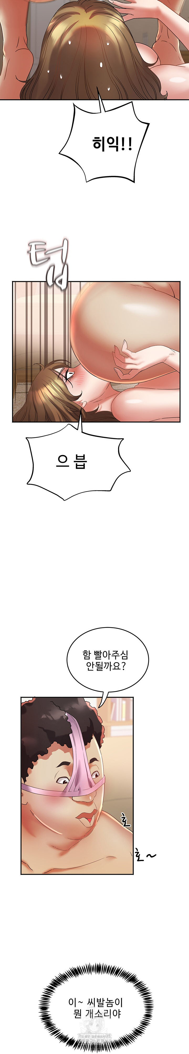 Daebong Village Women’s Association Raw Chapter 17 Page 19