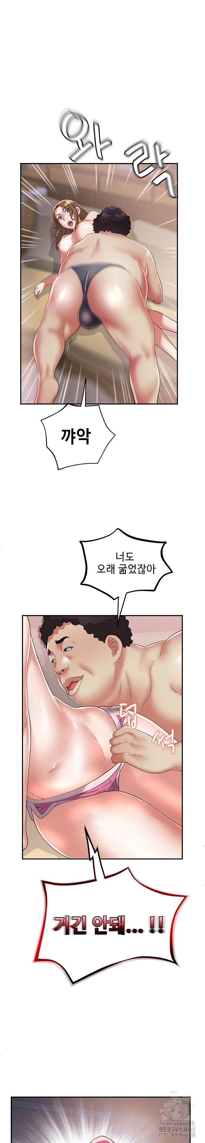 Daebong Village Women’s Association Raw Chapter 17 Page 2