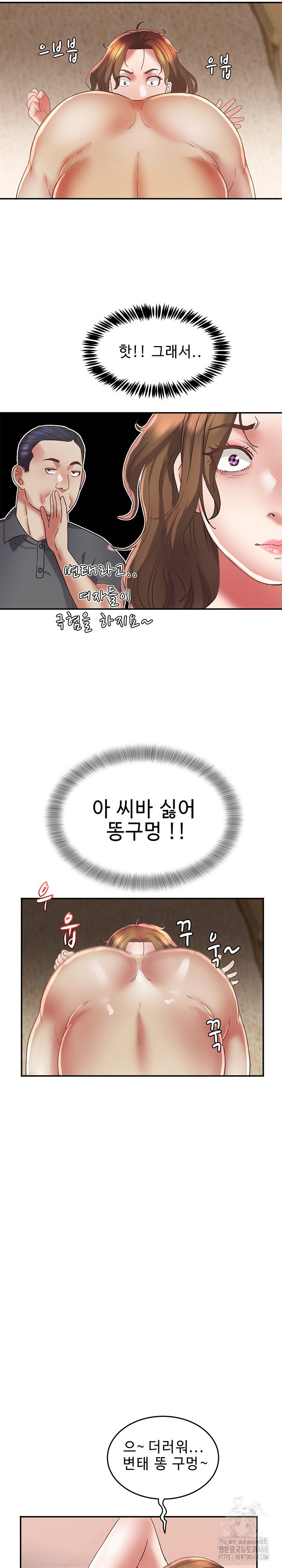 Daebong Village Women’s Association Raw Chapter 17 Page 20