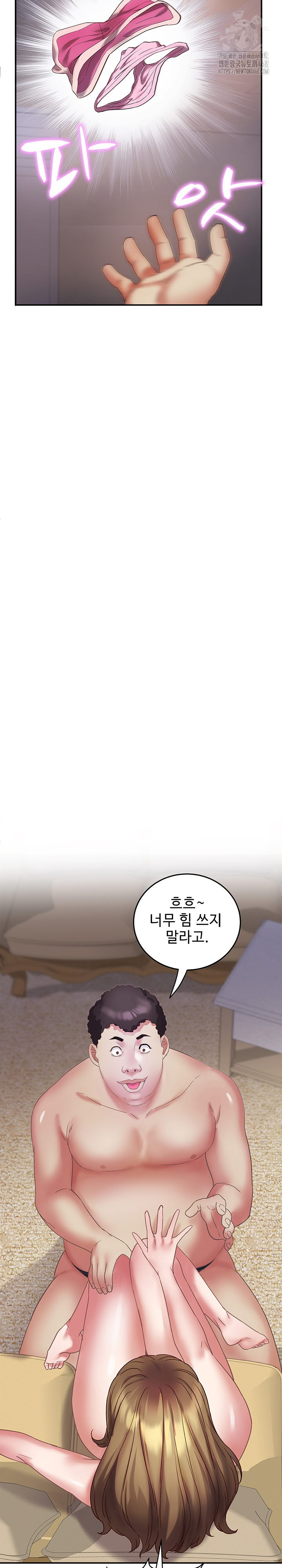 Daebong Village Women’s Association Raw Chapter 17 Page 3