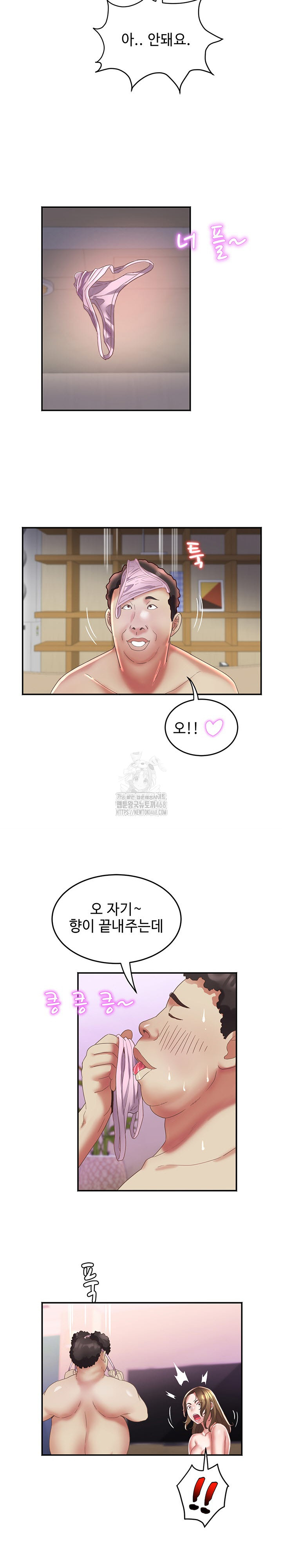 Daebong Village Women’s Association Raw Chapter 17 Page 4