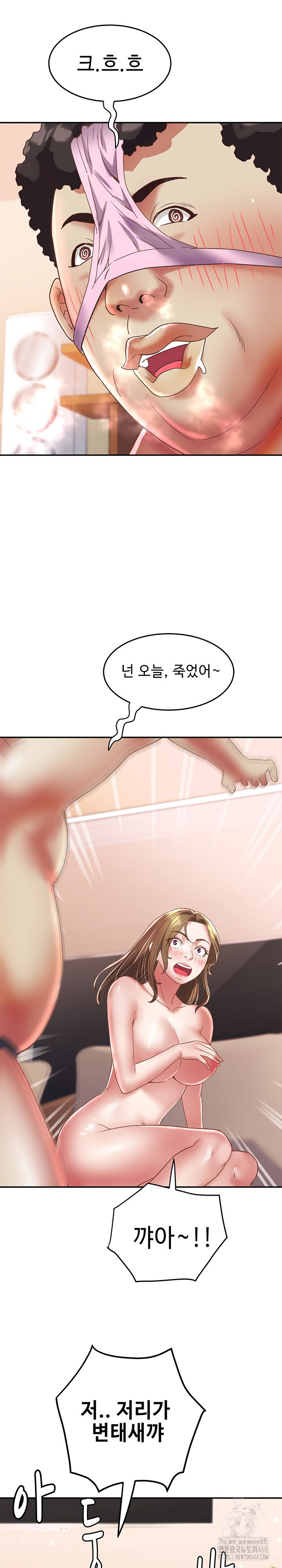 Daebong Village Women’s Association Raw Chapter 17 Page 5