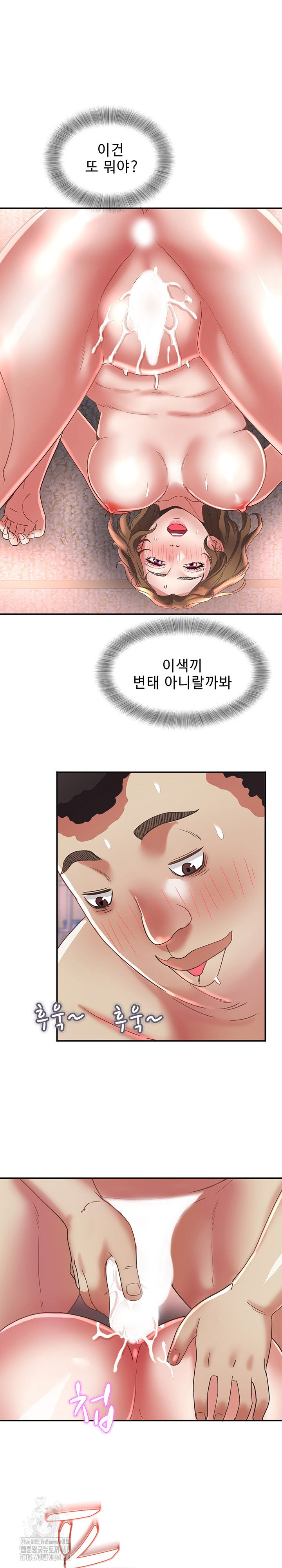 Daebong Village Women’s Association Raw Chapter 18 Page 12