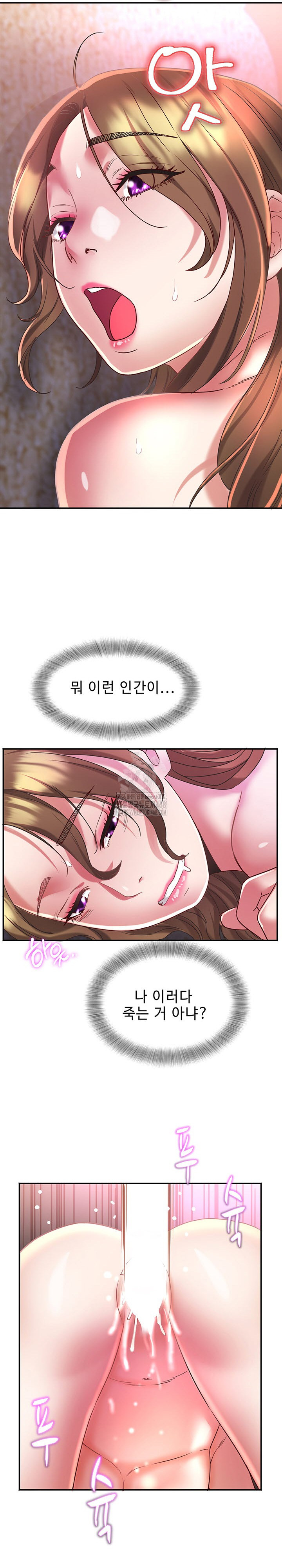 Daebong Village Women’s Association Raw Chapter 18 Page 16