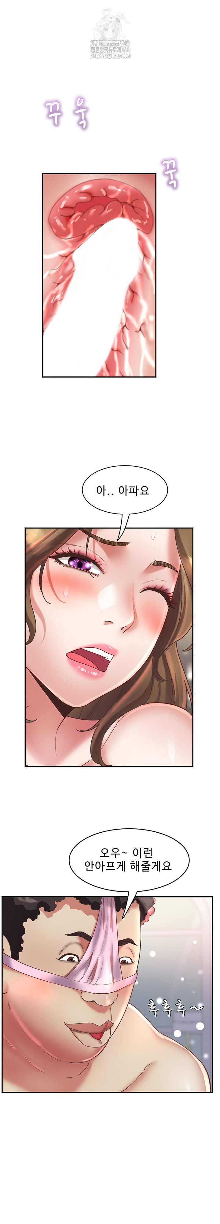 Daebong Village Women’s Association Raw Chapter 18 Page 2