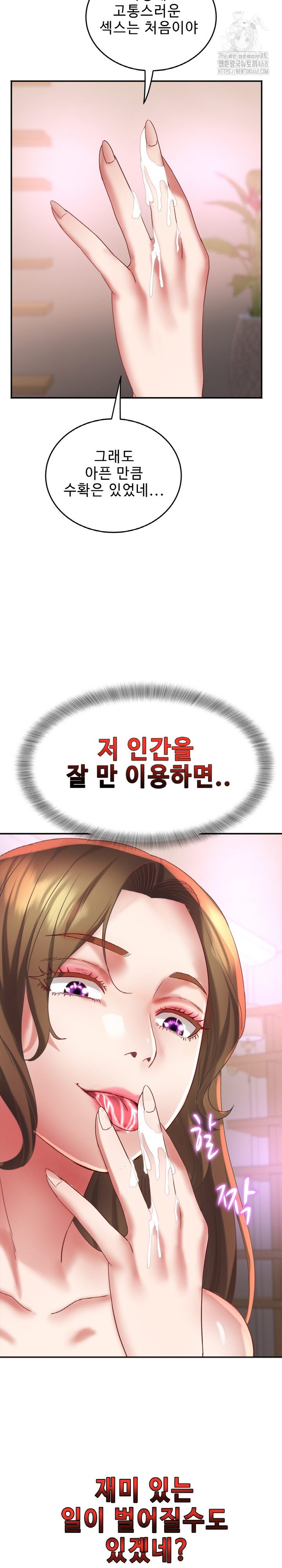 Daebong Village Women’s Association Raw Chapter 18 Page 25