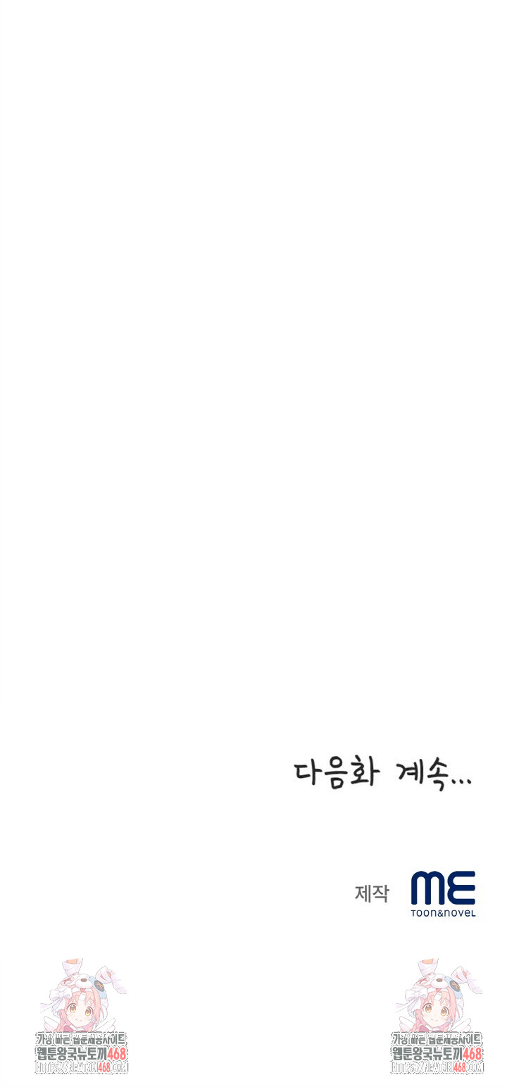 Daebong Village Women’s Association Raw Chapter 18 Page 26