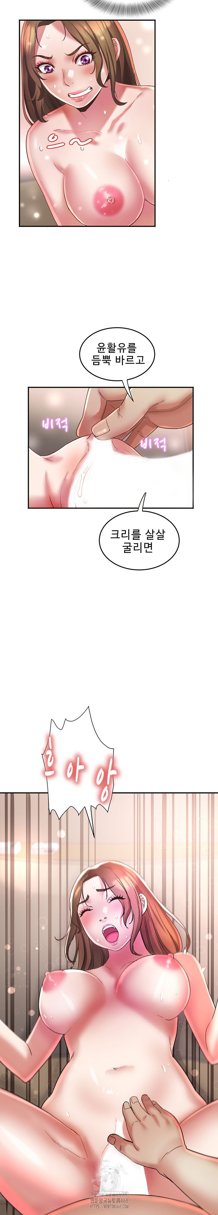 Daebong Village Women’s Association Raw Chapter 18 Page 4