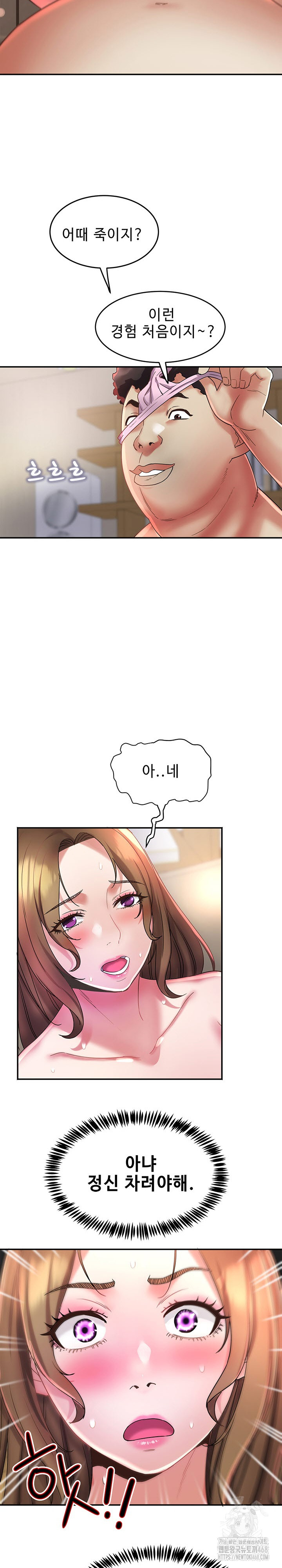 Daebong Village Women’s Association Raw Chapter 18 Page 5