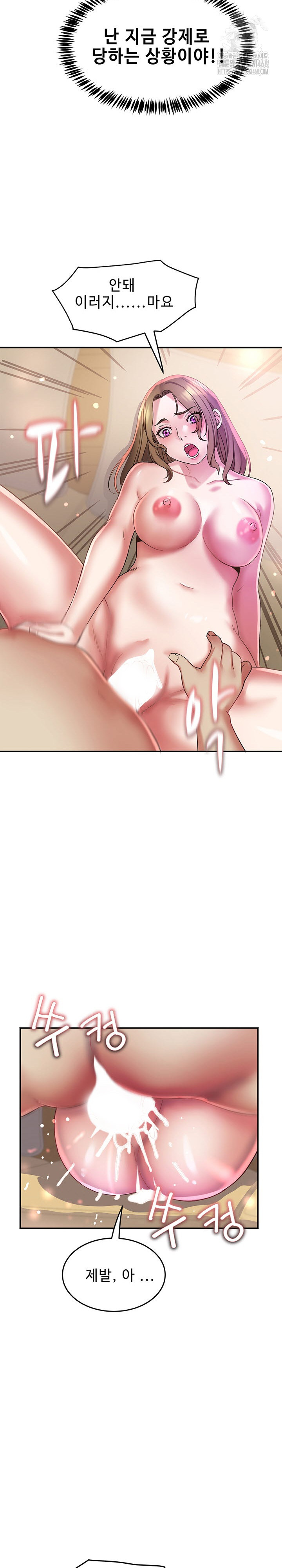 Daebong Village Women’s Association Raw Chapter 18 Page 6