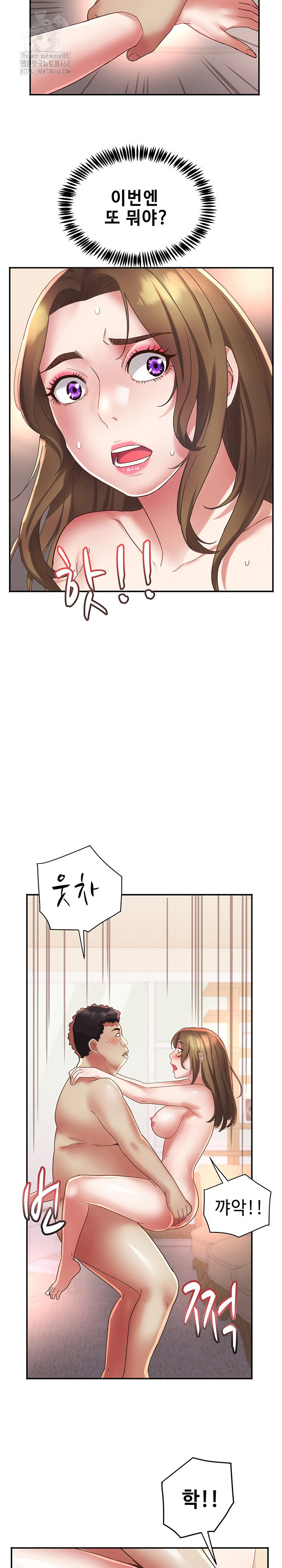 Daebong Village Women’s Association Raw Chapter 18 Page 9
