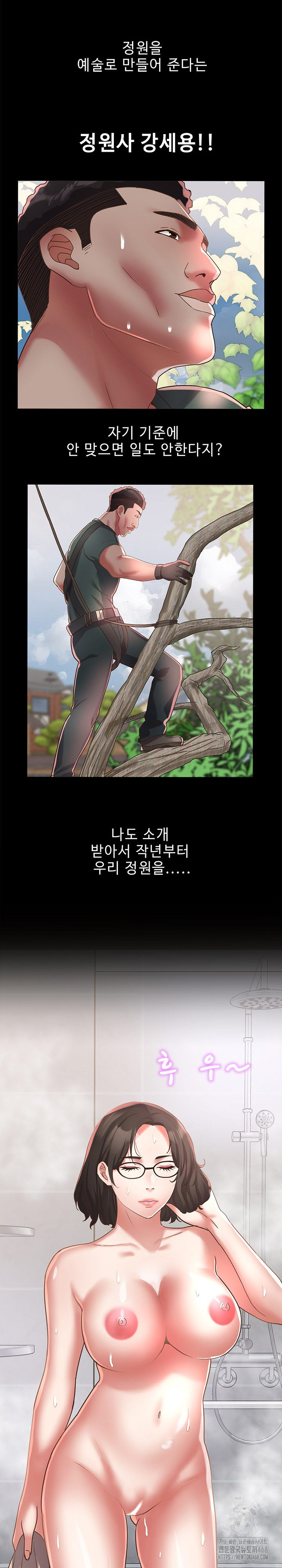 Daebong Village Women’s Association Raw Chapter 19 Page 11