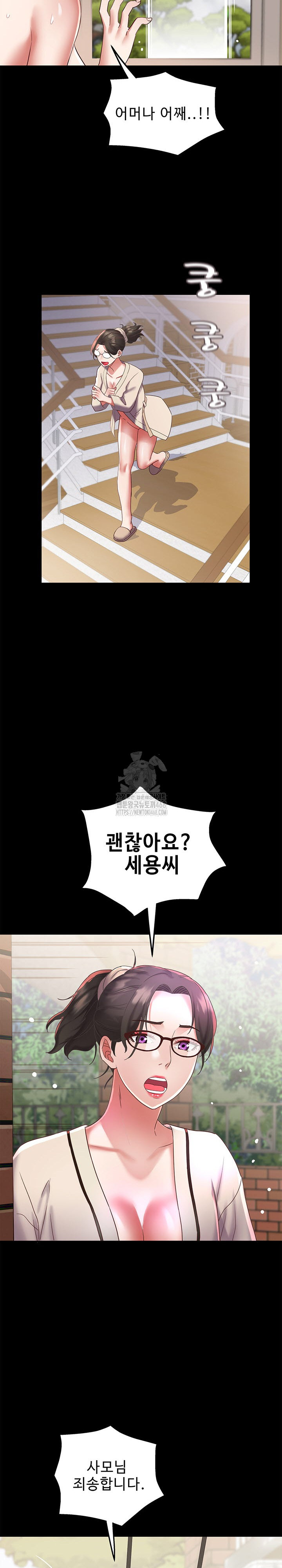 Daebong Village Women’s Association Raw Chapter 19 Page 15