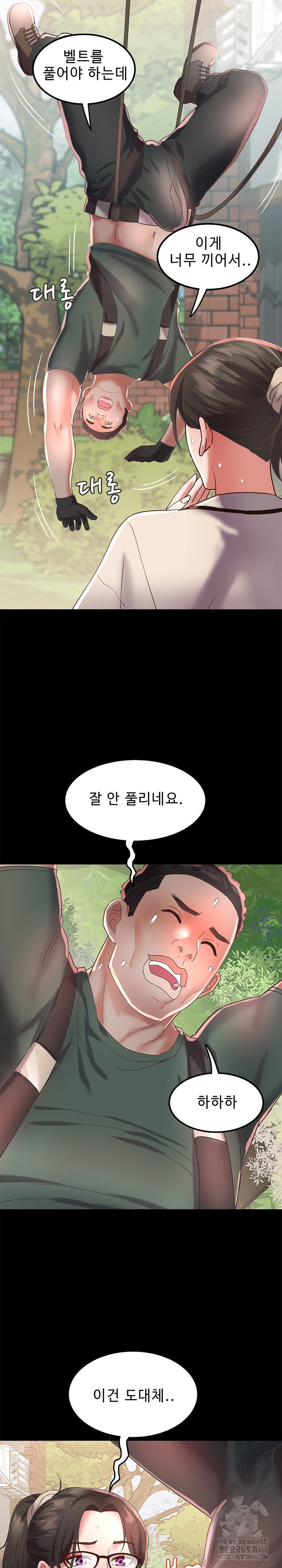 Daebong Village Women’s Association Raw Chapter 19 Page 16