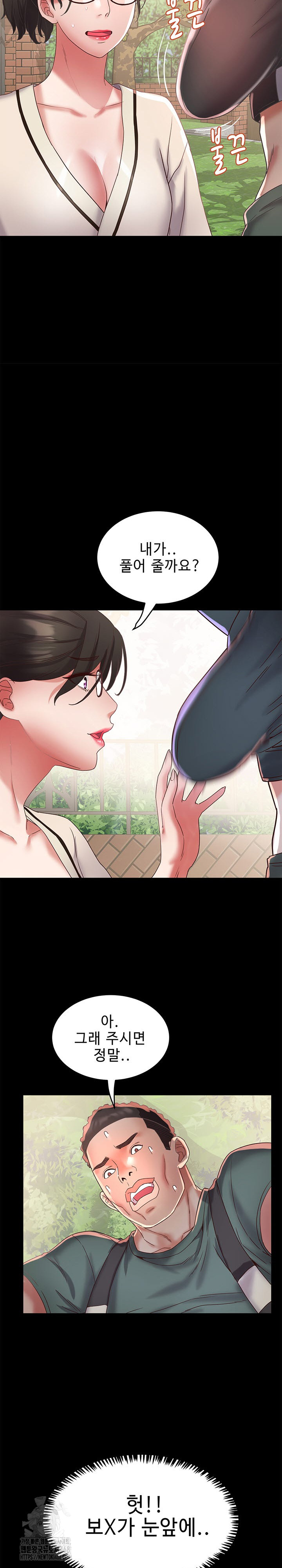 Daebong Village Women’s Association Raw Chapter 19 Page 17