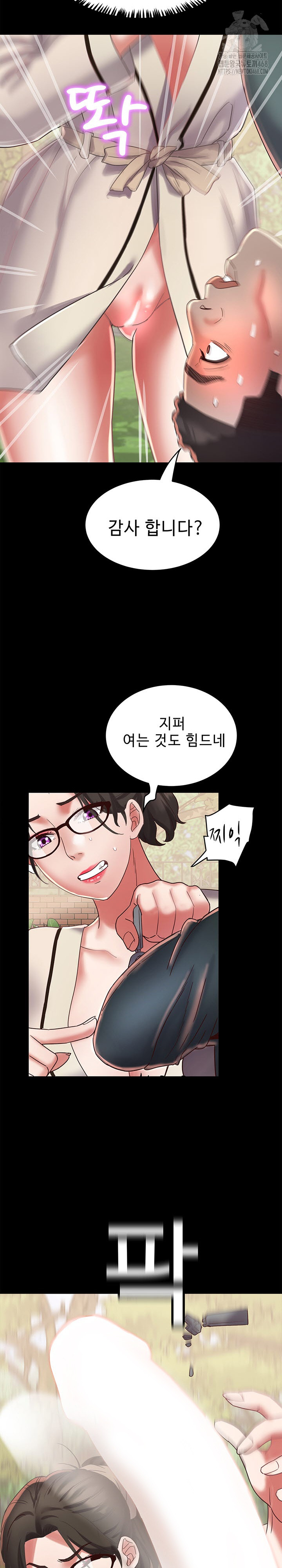 Daebong Village Women’s Association Raw Chapter 19 Page 18