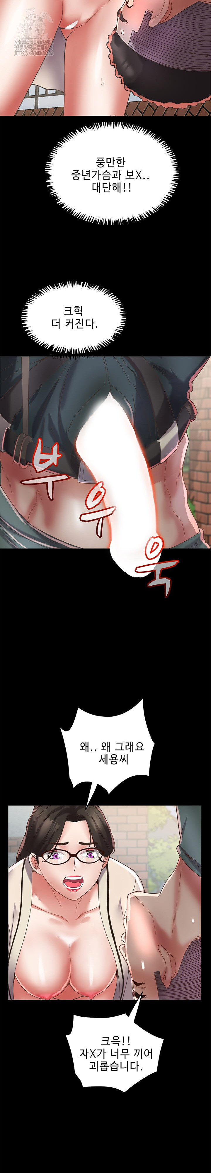 Daebong Village Women’s Association Raw Chapter 19 Page 20