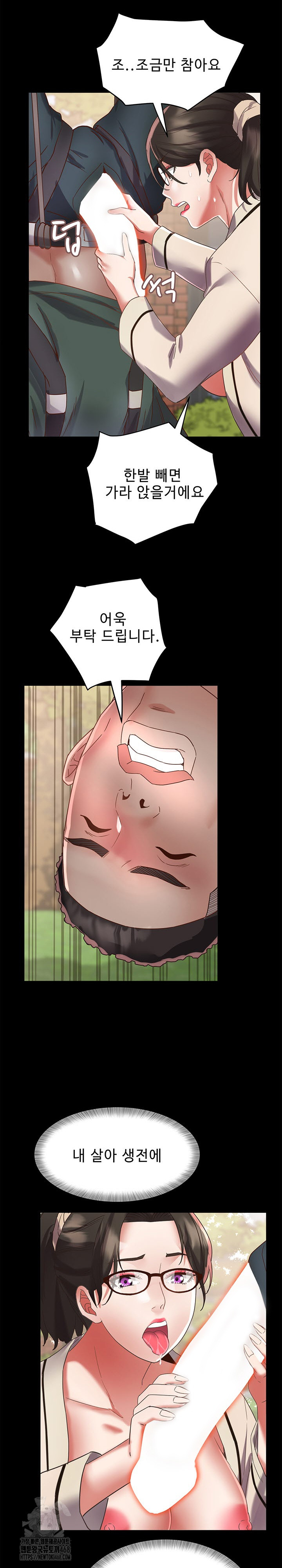 Daebong Village Women’s Association Raw Chapter 19 Page 21