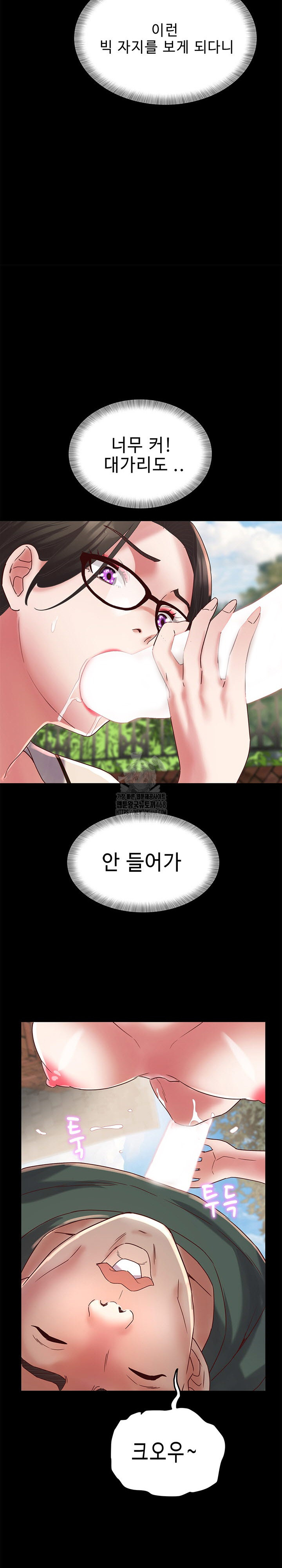 Daebong Village Women’s Association Raw Chapter 19 Page 22