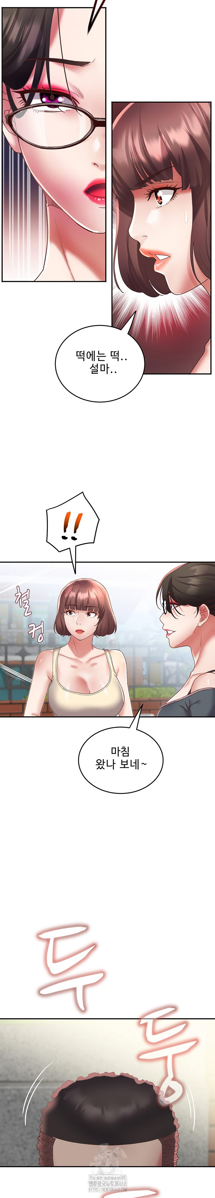 Daebong Village Women’s Association Raw Chapter 19 Page 5