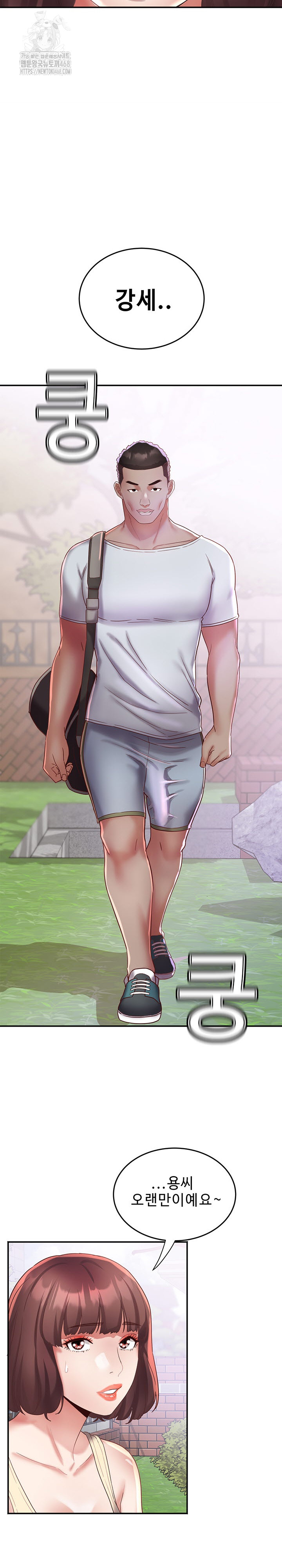 Daebong Village Women’s Association Raw Chapter 19 Page 7