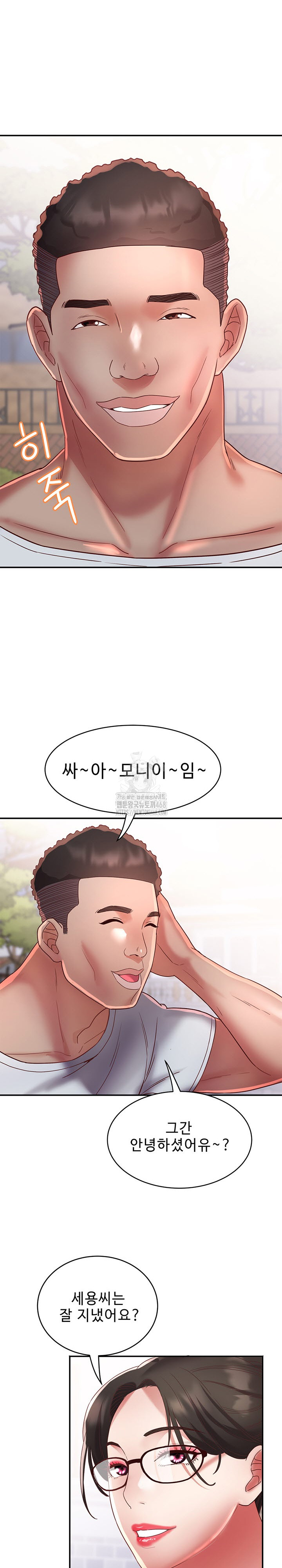Daebong Village Women’s Association Raw Chapter 19 Page 8