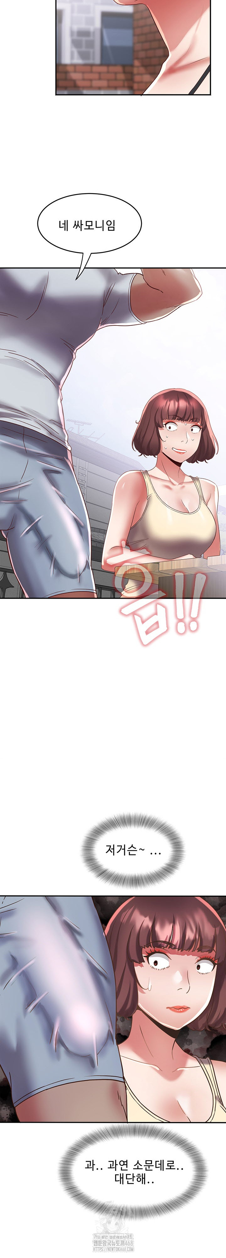 Daebong Village Women’s Association Raw Chapter 19 Page 9