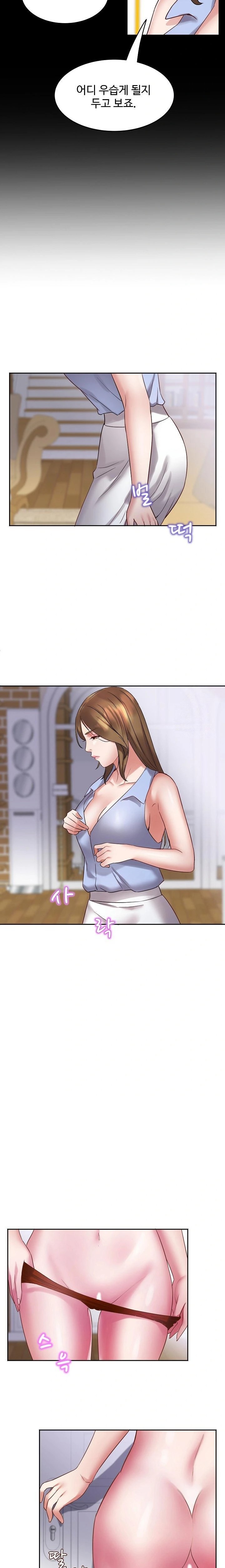 Daebong Village Women’s Association Raw Chapter 2 Page 12