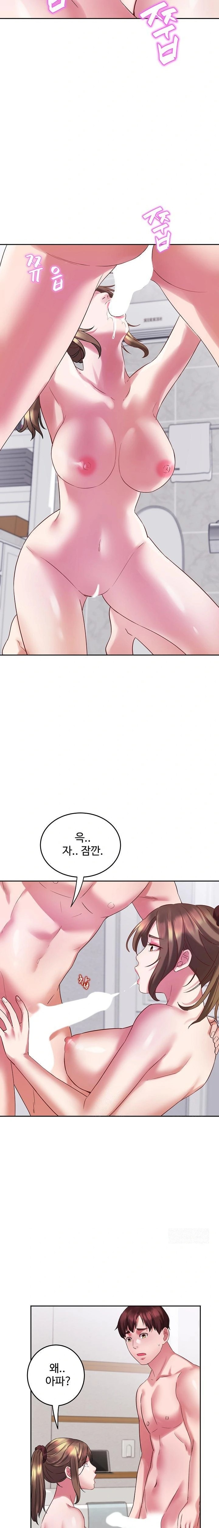 Daebong Village Women’s Association Raw Chapter 2 Page 15