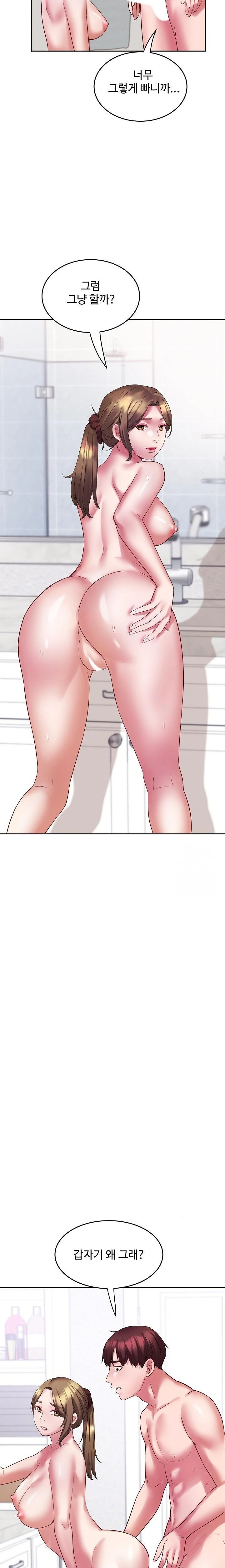 Daebong Village Women’s Association Raw Chapter 2 Page 16