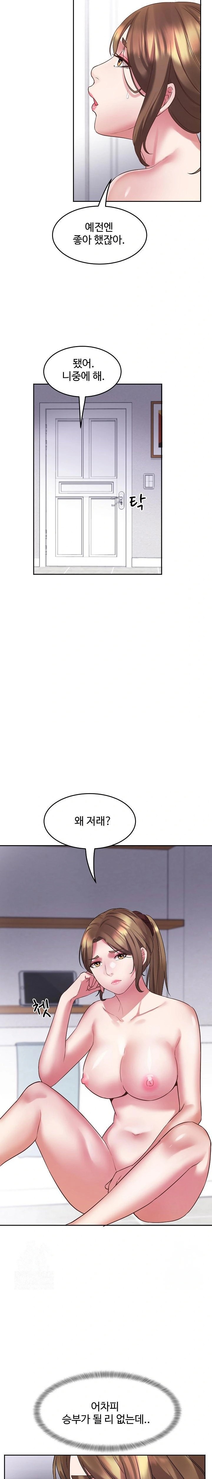 Daebong Village Women’s Association Raw Chapter 2 Page 19