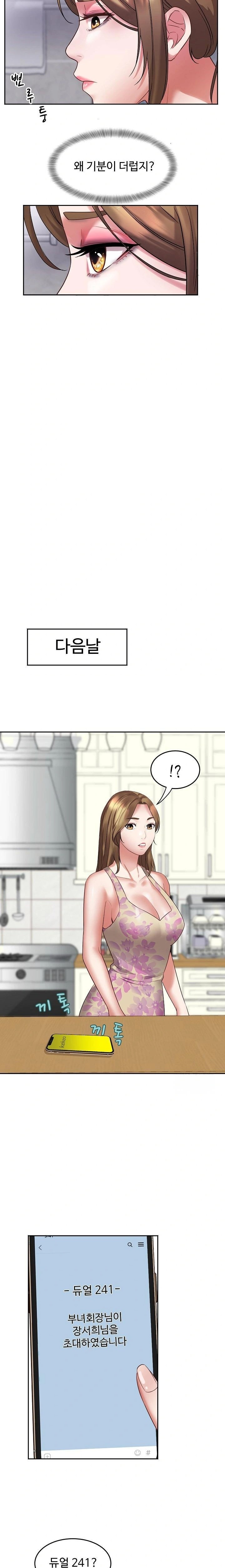Daebong Village Women’s Association Raw Chapter 2 Page 20