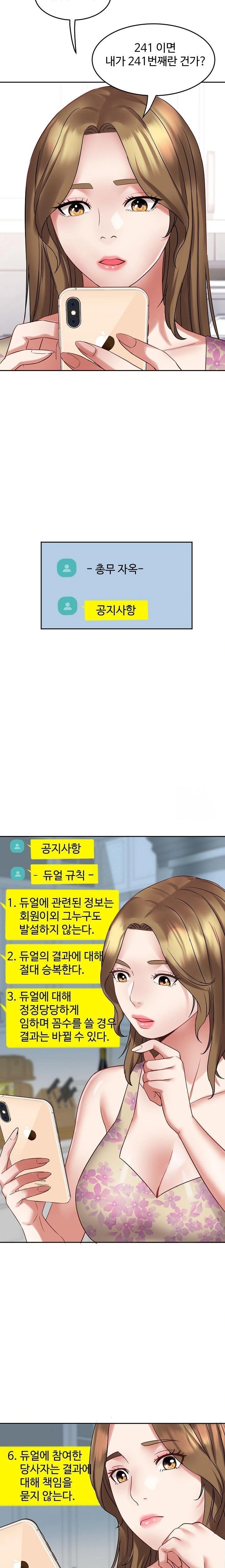 Daebong Village Women’s Association Raw Chapter 2 Page 21