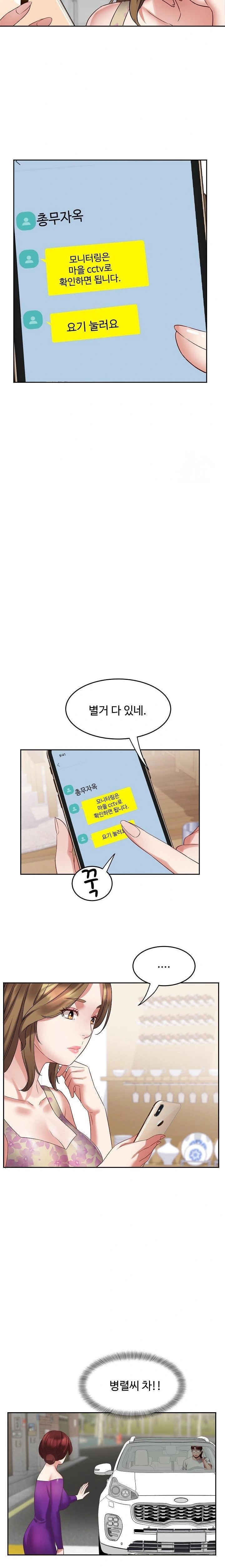 Daebong Village Women’s Association Raw Chapter 2 Page 22