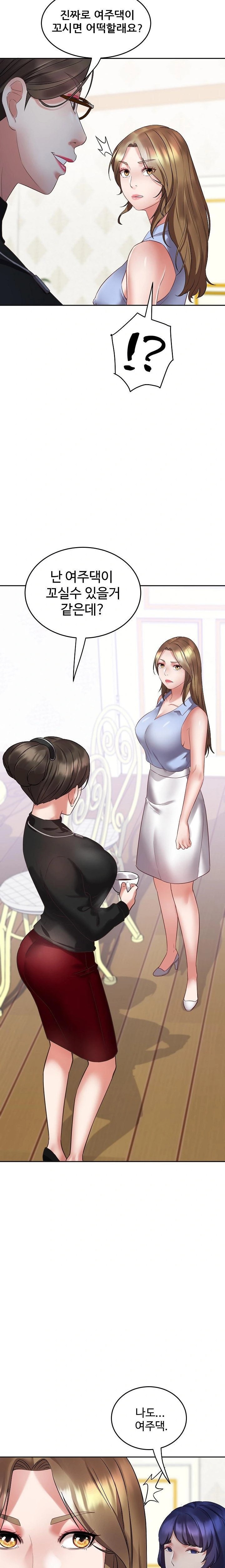 Daebong Village Women’s Association Raw Chapter 2 Page 3