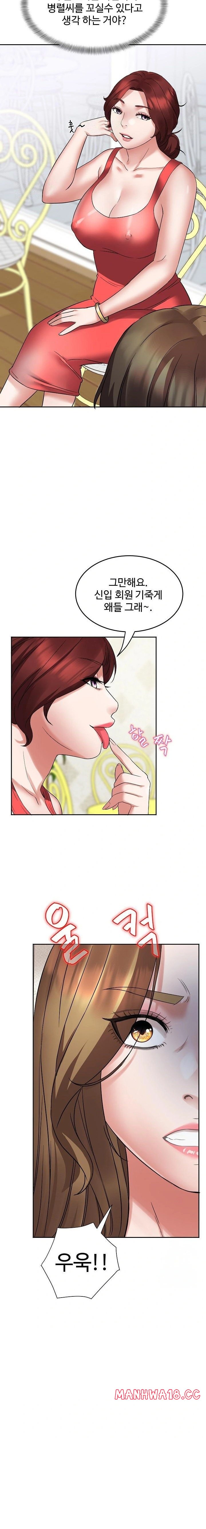 Daebong Village Women’s Association Raw Chapter 2 Page 5