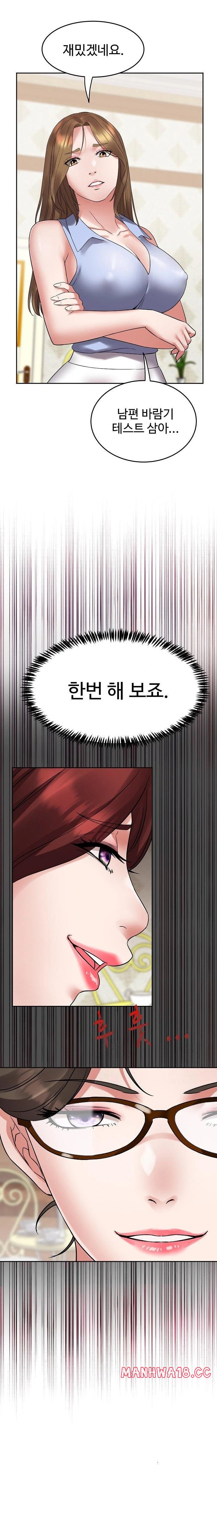 Daebong Village Women’s Association Raw Chapter 2 Page 6