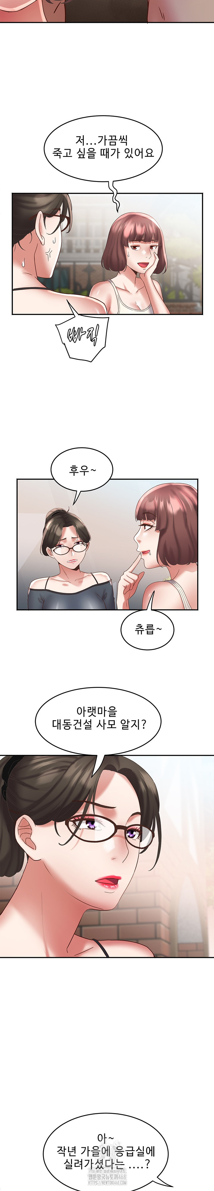 Daebong Village Women’s Association Raw Chapter 20 Page 11