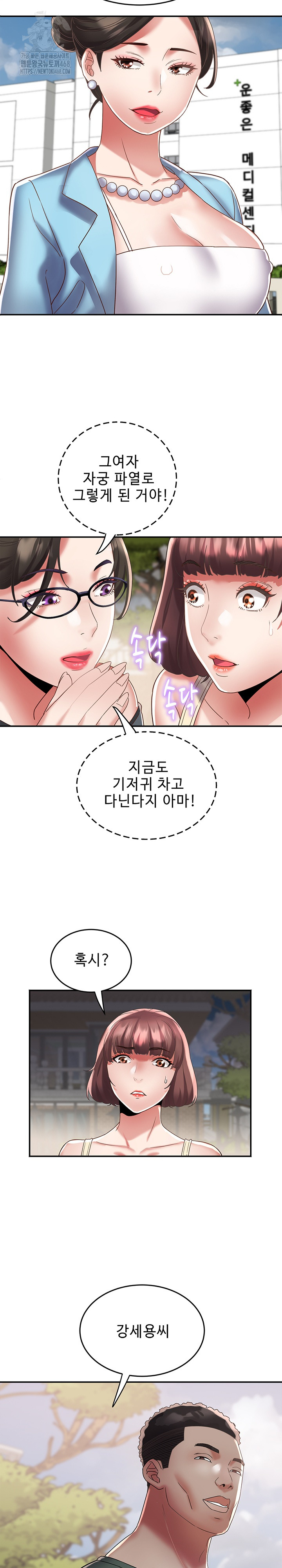 Daebong Village Women’s Association Raw Chapter 20 Page 12