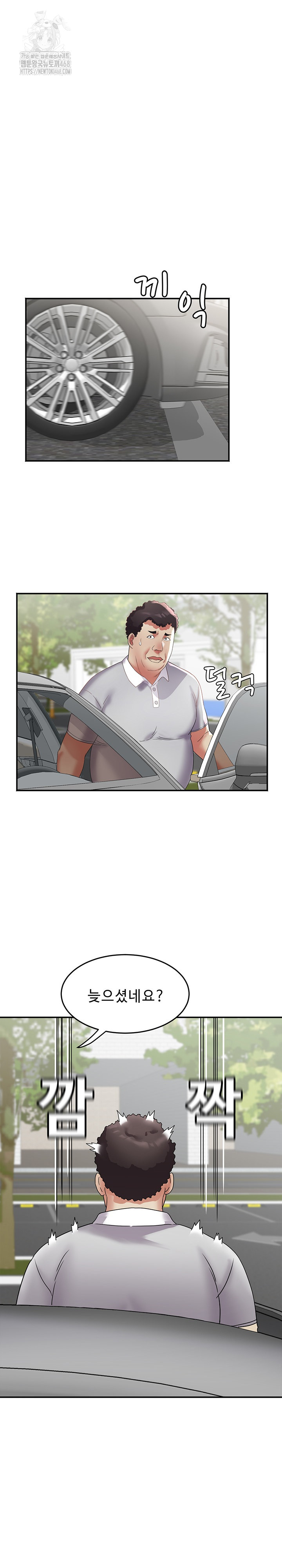 Daebong Village Women’s Association Raw Chapter 20 Page 16