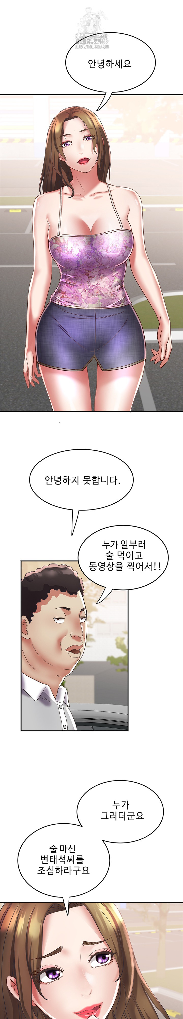 Daebong Village Women’s Association Raw Chapter 20 Page 17