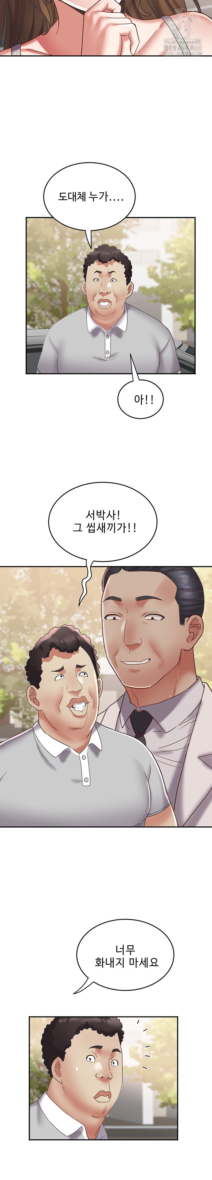 Daebong Village Women’s Association Raw Chapter 20 Page 18
