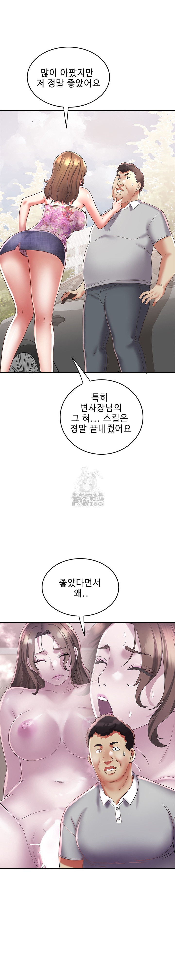 Daebong Village Women’s Association Raw Chapter 20 Page 19